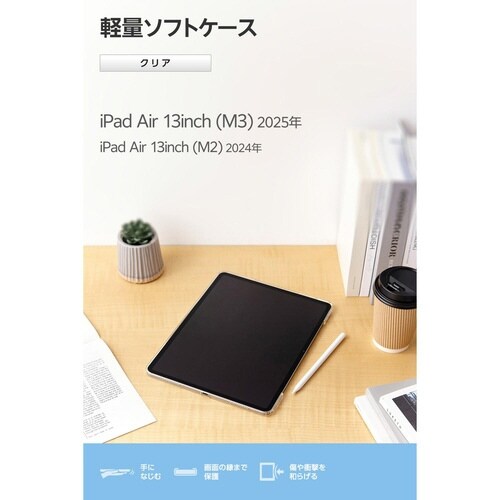 iPadAirケース M3 ソフト 軽量 クリア