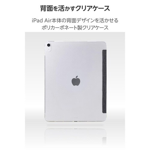 iPadAirケース M3 薄型軽量 ブラック