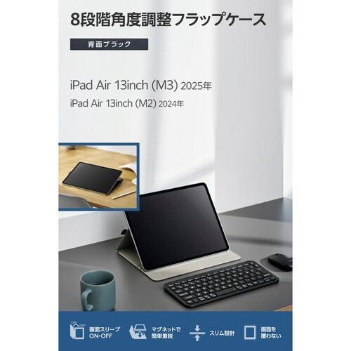 iPadAirケース M3 ドローイング ブラック