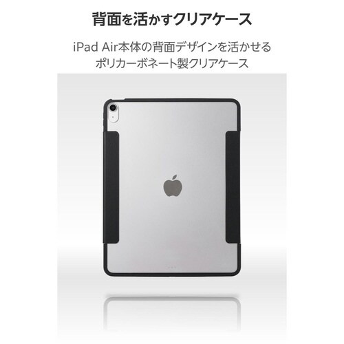 iPadAirケース M3 薄型クリア ブラック