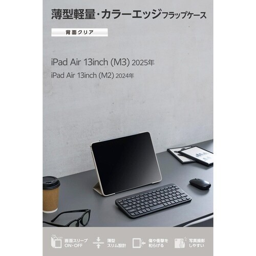 iPadAirケース M3 薄型クリア グレージュ