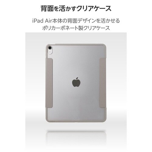 iPadAirケース M3 薄型クリア グレージュ