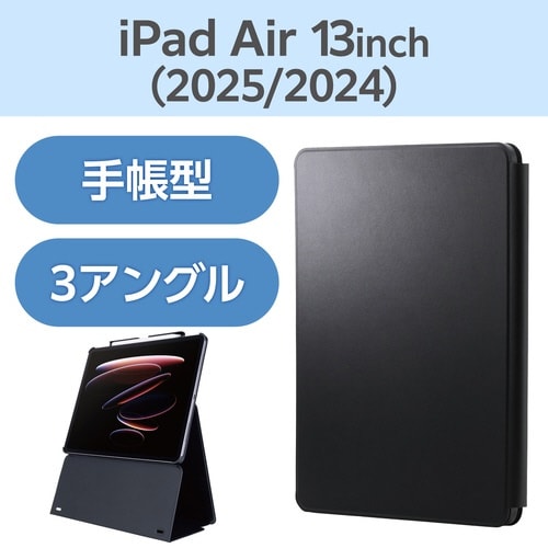 iPadAirケース M3 高さ調整 ブラック