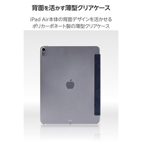 iPadAirケース M3 背面クリア ネイビー