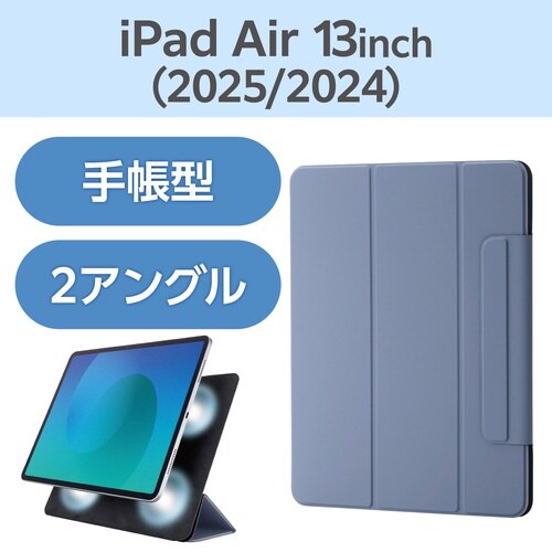 iPadAirケース M3 超薄型 ブルー