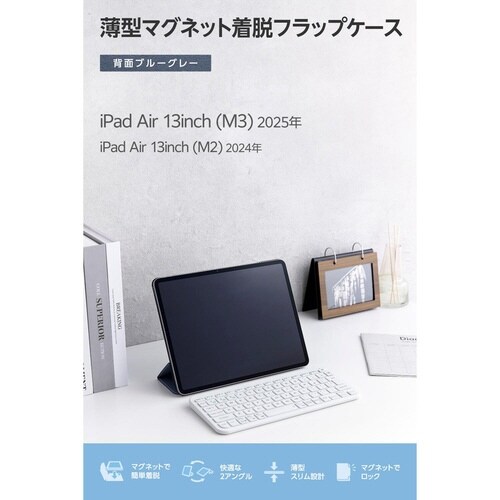 iPadAirケース M3 超薄型 ブルー