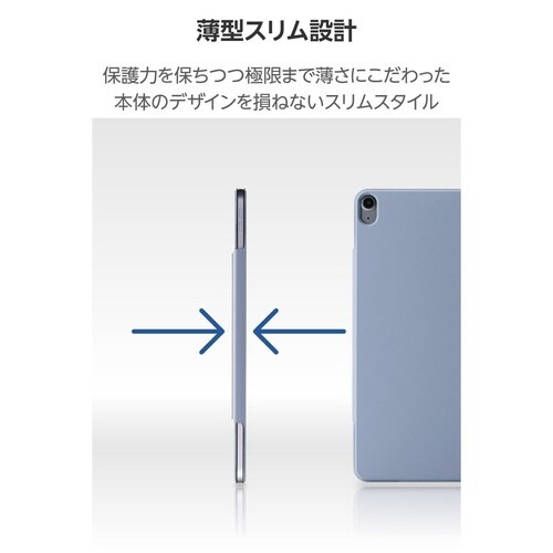 iPadAirケース M3 超薄型 ブルー