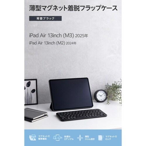 iPadAirケース M3 超薄型 ブラック