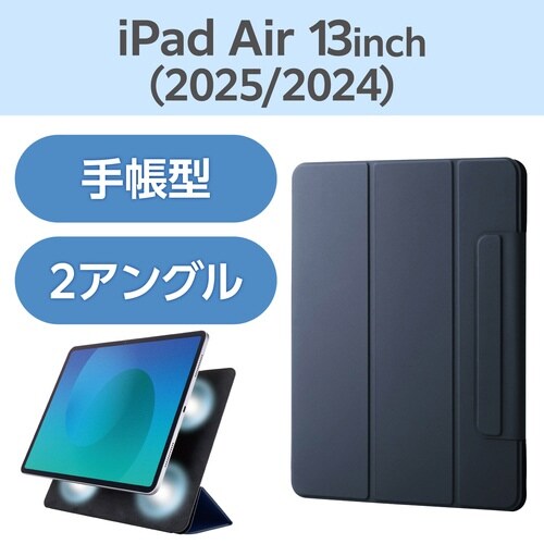 iPadAirケース M3 超薄型 ネイビー