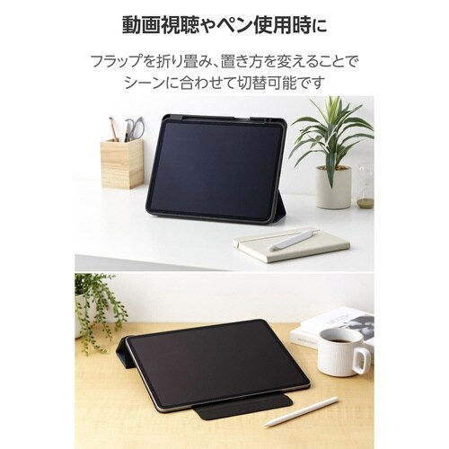 iPadAirケース M3 超薄型 ネイビー