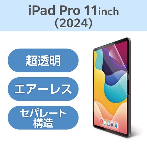 iPadProフィルム M4 超透明