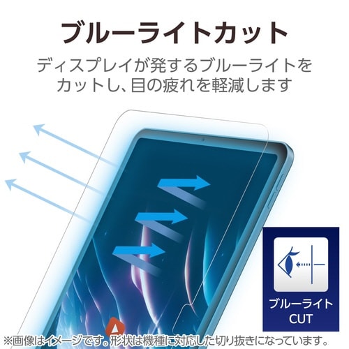 iPadProフィルム M4 高透明BLカット