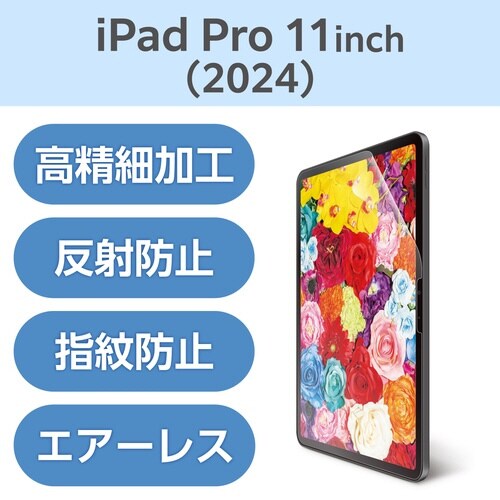 iPadProフィルム M4 高精細反射防止