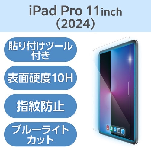 iPadProガラスフィルム M4 BLカット