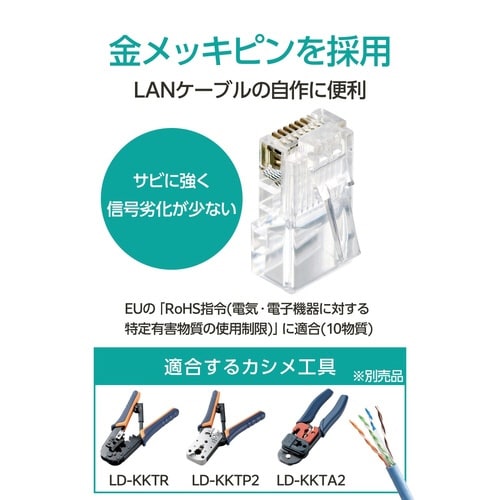 RJ45コネクタ Cat5e 10個 透明
