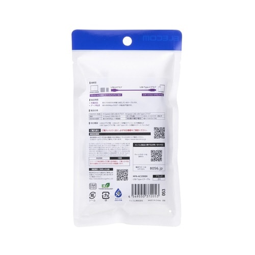 USB−Cケーブル A−C 2m 充電転送 黒