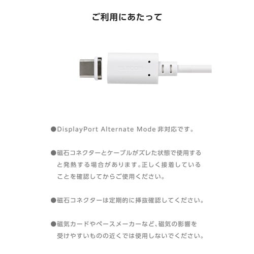 着脱式マグネットケーブル A−C 2m ホワイト