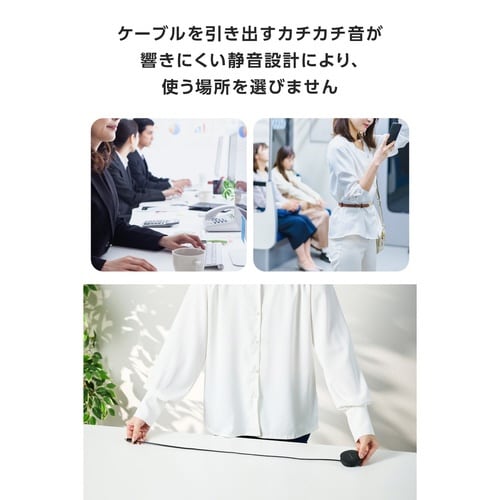 巻取充電ケーブル A−C 90cm ブラック
