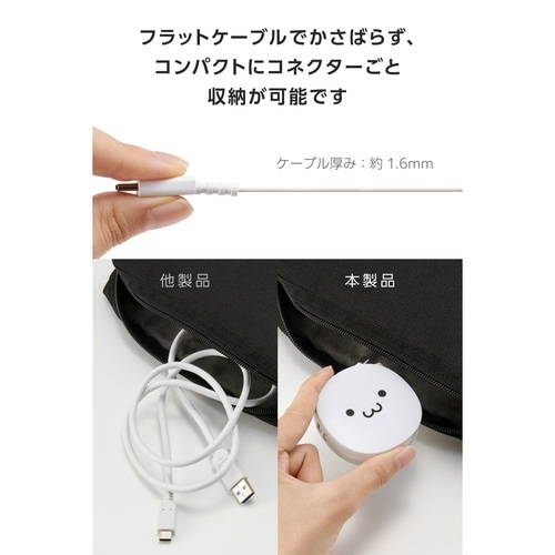 巻取充電ケーブル A−C 90cm しろちゃん