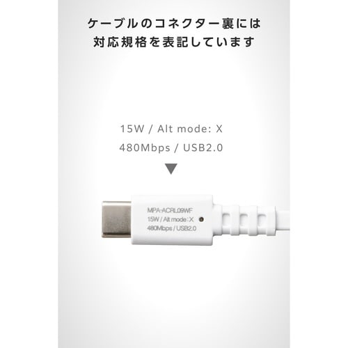 巻取充電ケーブル A−C 90cm しろちゃん