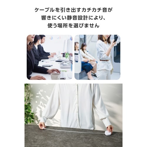 巻取充電ケーブル A−C 90cm ホワイト
