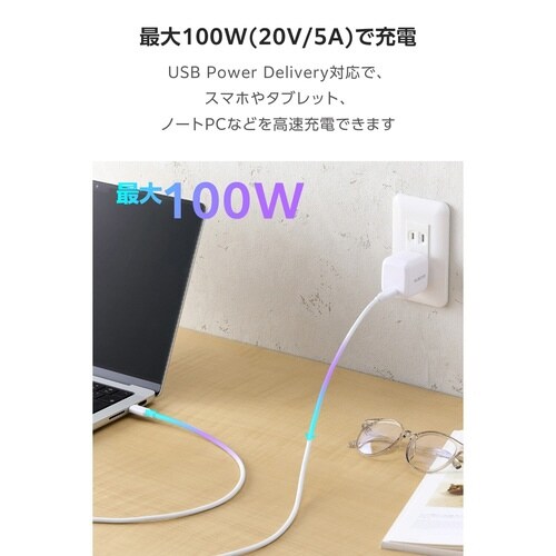 自動遮断ケーブル A−C 2m 100W ホワイト