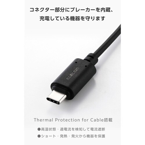 着脱式マグネットケーブル C−C 1m 60W 黒