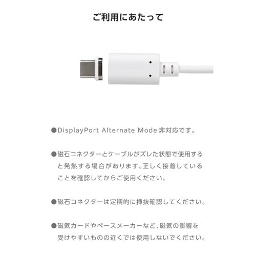 着脱式マグネットケーブル C−C 1m 60W 白