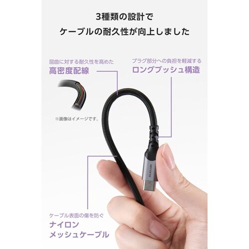 高耐久ケーブル C−C 2m 240W 黒