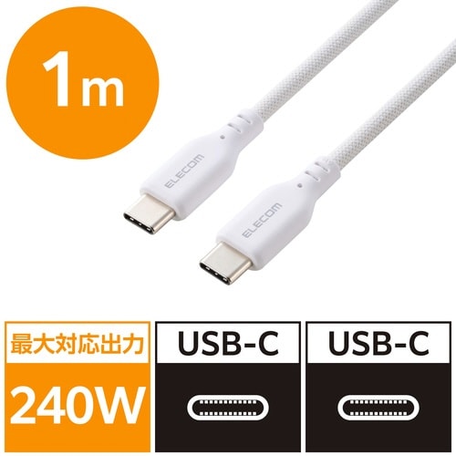 Type−Cケーブル 240W 1m メッシュ 白