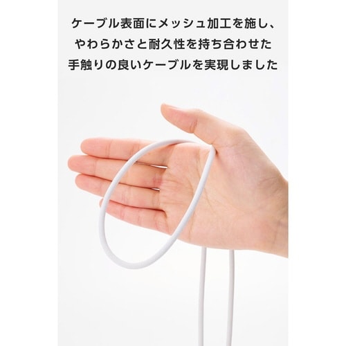 Type−Cケーブル 240W 1m メッシュ 白