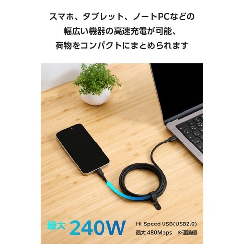 Type−Cケーブル 240W 2m メッシュ 黒