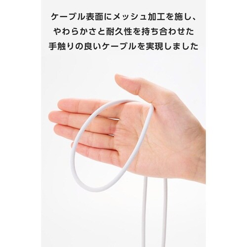 Type−Cケーブル 240W 2m メッシュ 白