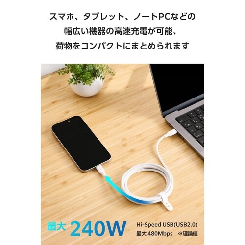 Type−Cケーブル 240W 2m メッシュ 白