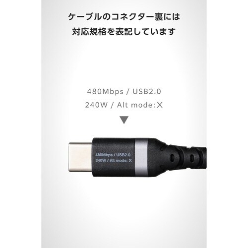 やわらかケーブル C−C 0.5m 240W 黒
