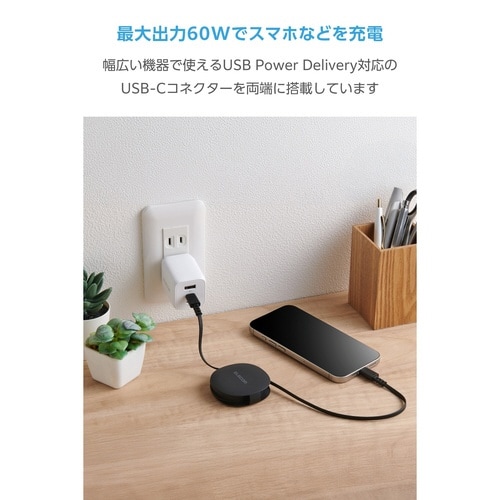巻取充電ケーブル C−C 90cm 60W 黒