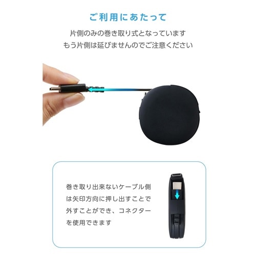 巻取充電ケーブル C−C 90cm 60W 黒