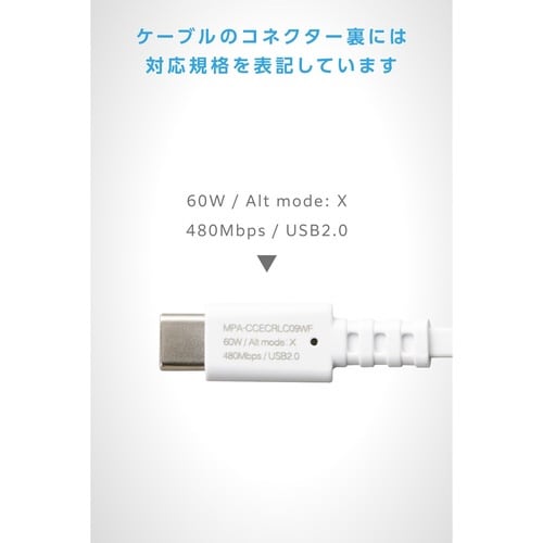巻取充電ケーブル C−C 90cm 60W 白黒