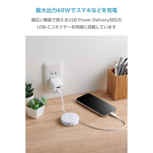 巻取充電ケーブル C−C 90cm 60W 白