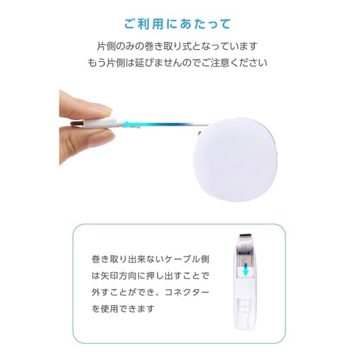 巻取充電ケーブル C−C 90cm 60W 白