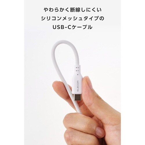 Type−Cケーブル 60W 1m メッシュ 白