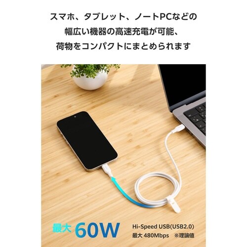 Type−Cケーブル 60W 1m メッシュ 白
