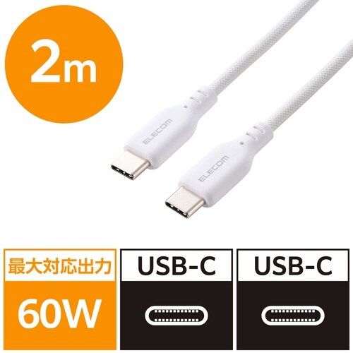 Type−Cケーブル 60W 2m メッシュ 白