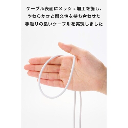 Type−Cケーブル 60W 2m メッシュ 白