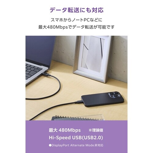 電力表示ケーブル C−C 1m 240W ブラック