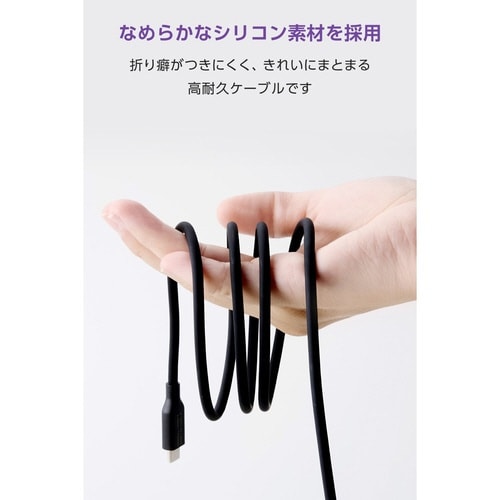 電力表示ケーブル C−C 2m 240W ブラック