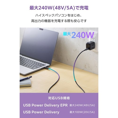 電力表示ケーブル C−C 2m 240W ブラック