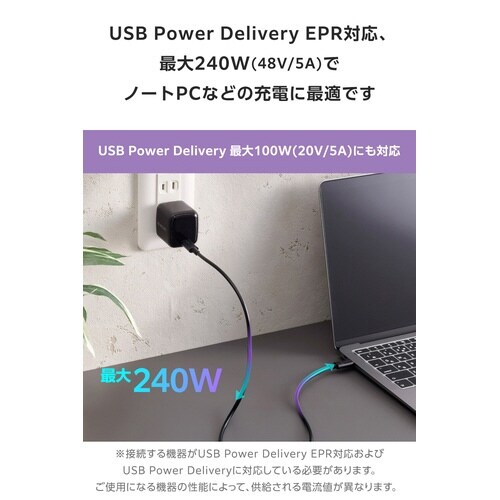 Type−Cケーブル 240W 0.5m ブラック