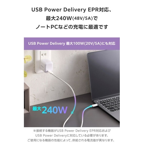 Type−Cケーブル 240W 0.5m ホワイト