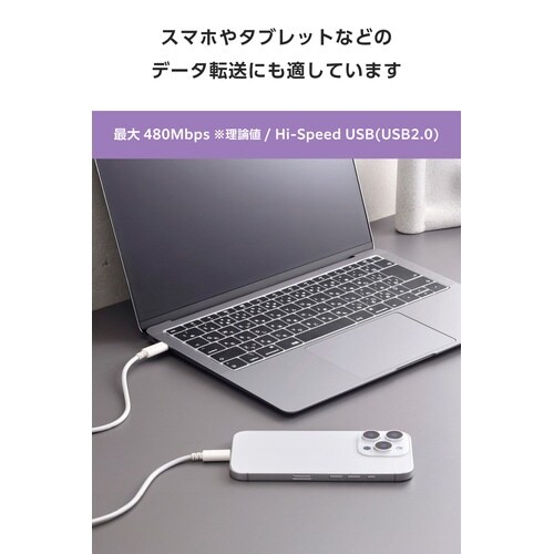 Type−Cケーブル 240W 1m ホワイト